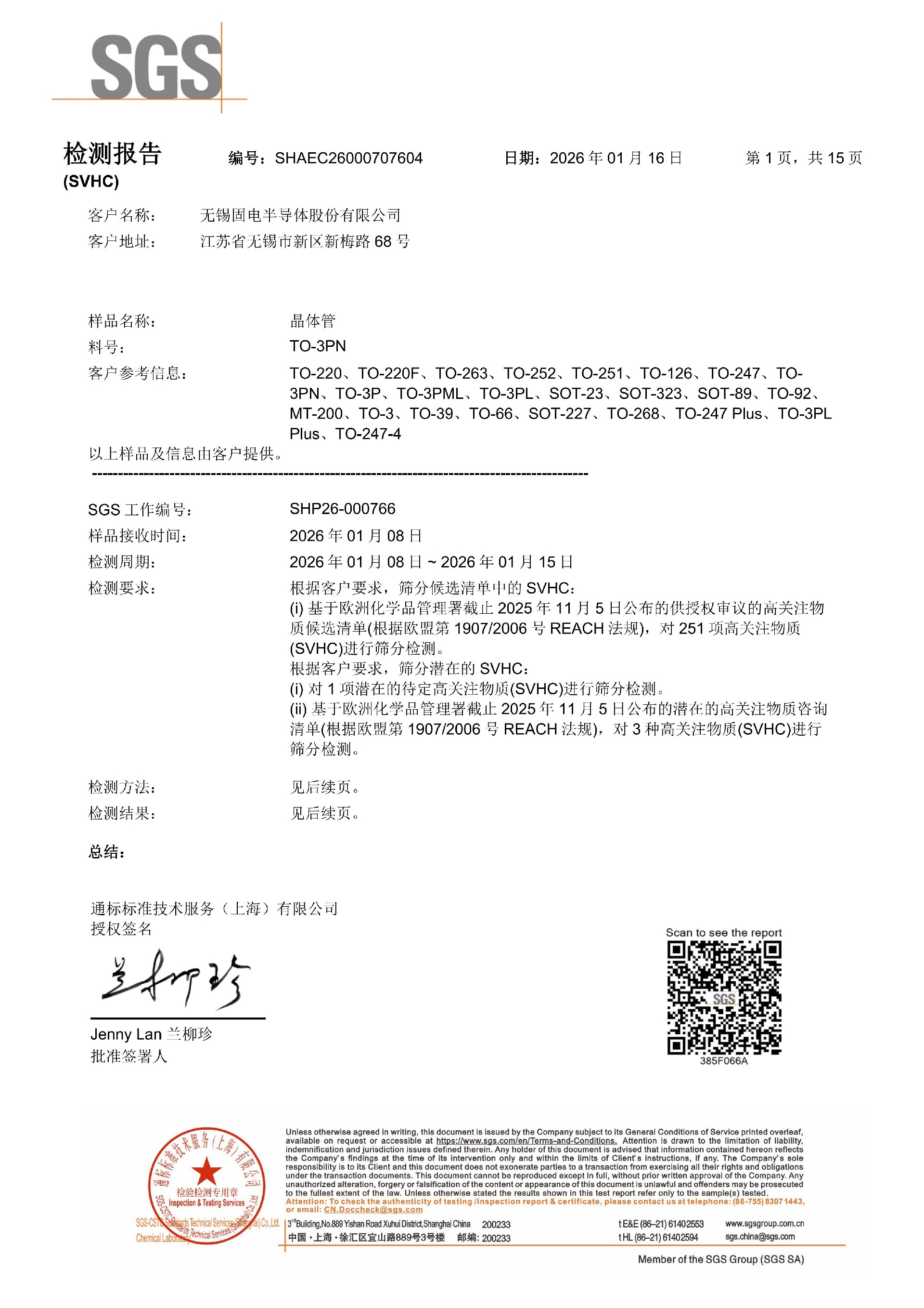 REACH 2026 中文版.jpg